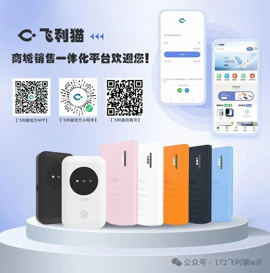‌飞利猫招商推荐码 999990 是其官方一级代理商注册时的推荐码。