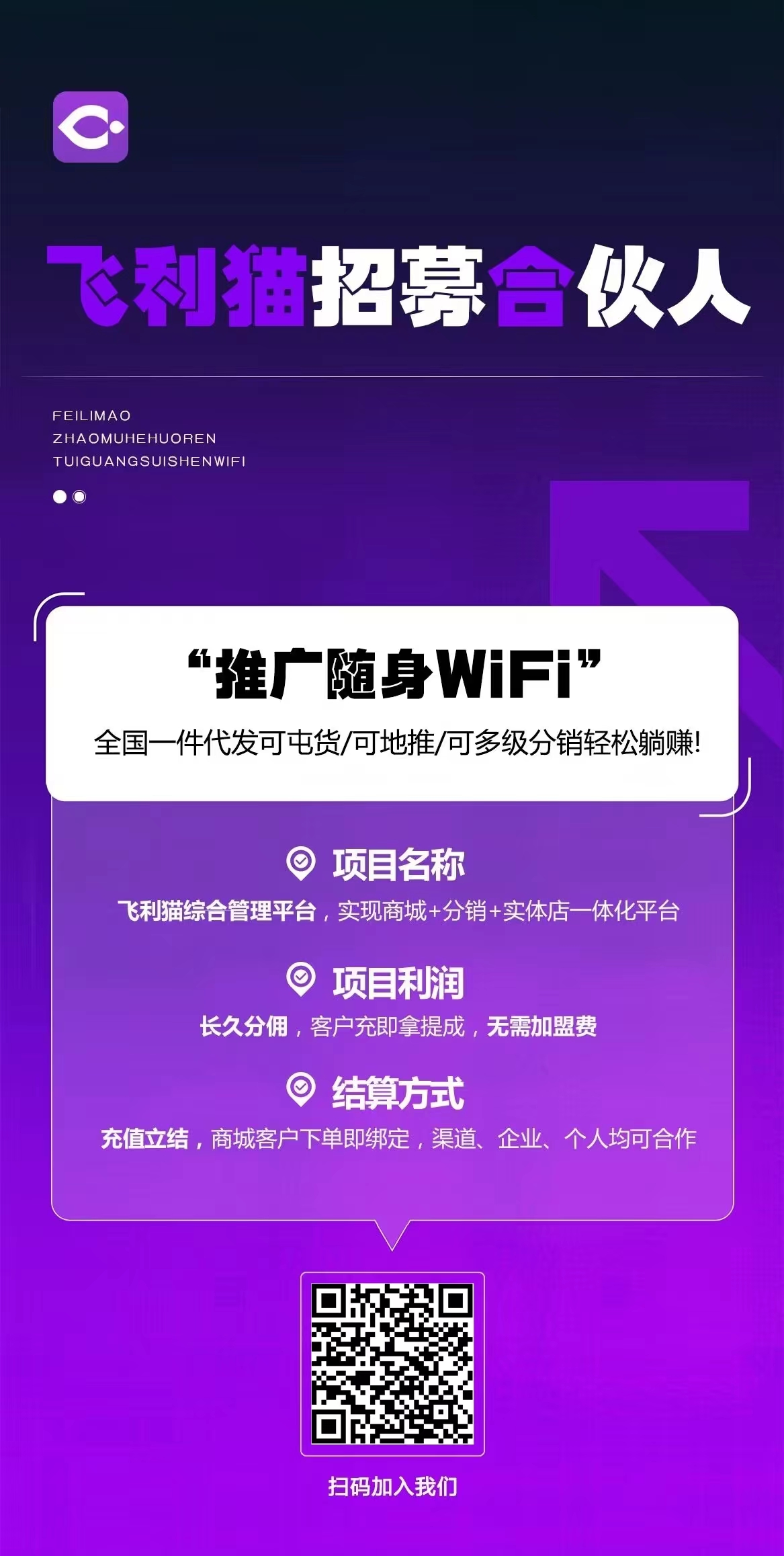 飞利猫三网通上线啦