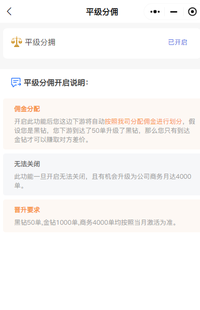 172号卡2.0模式平级分佣新功能上线！看懂规则，躺赚佣金差价